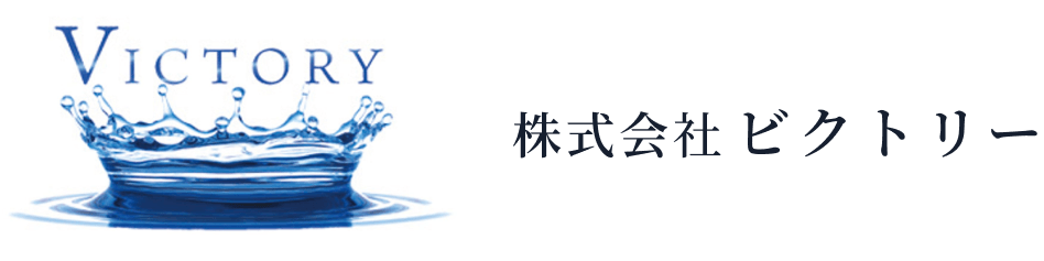 株式会社ビクトリー