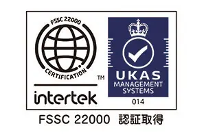 FSSC22000　取得工場