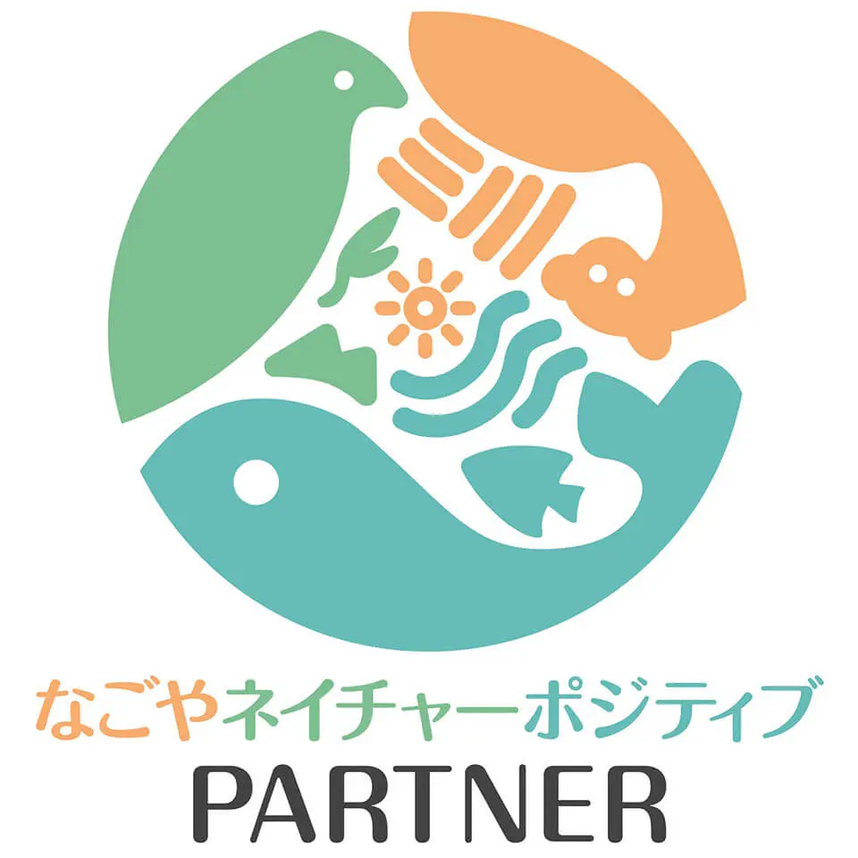 なごやネイチャーポジティブPARTNER